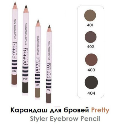 Карандаш для бровей FlorMar Pretty
