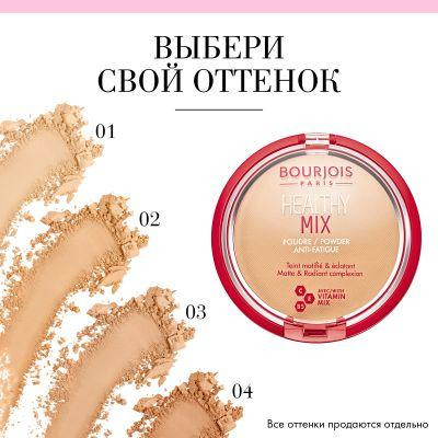 Bourjois Пудра компактная Healthy Mix 11 g