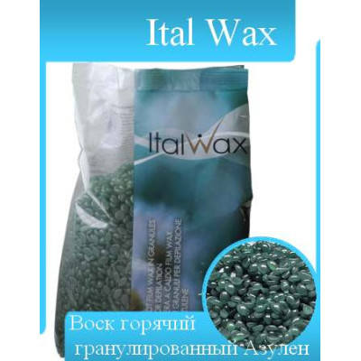 Воск для депиляции горячий пленочный в гранулах ItalWax Азулен 1кг