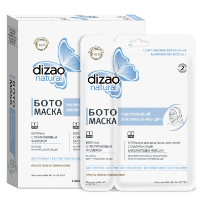 Альгинатная Маска «БОТО» Dizao с гиалуроновым заполнителем, 42г