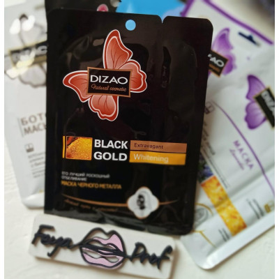 Альгинатная Маска «Black Gold» Dizao Extravagant Whitening с отбеливающим эффектом, 42г