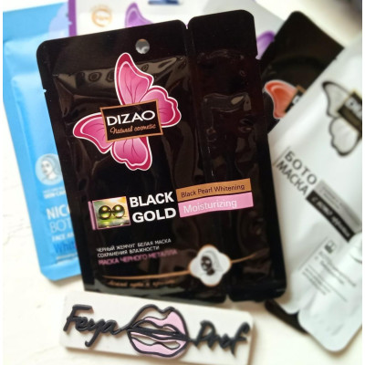 Маска для лица и шеи "Черный жемчуг" Dizao Black Pearl Whitening