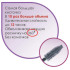 Тушь для ресниц HYPNOSE VOLUME EFFECT Triumph TM05