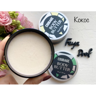 Батер для тіла Courage, 50 г кокос із шимером