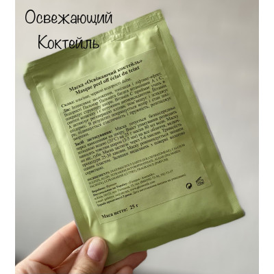 Альгінатна маска Освіжаючий коктейль Algo Naturel 25гр