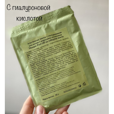 Альгінатна маска з гіалуронової кислотою і морським колагеном Algo Naturel 25гр