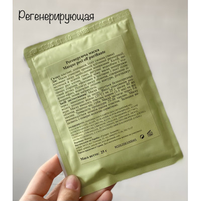 Регенерирующая альгинатная маска Algo Naturel 25гр