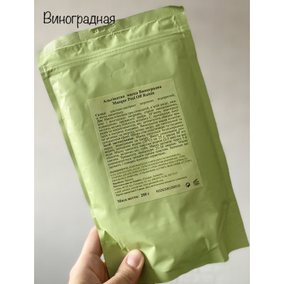Виноградна альгінатна маска Algo Naturel 200гр