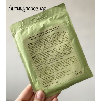 Антикуперозна альгінатна маска Algo Naturel 25гр