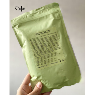 Альгінатна маска Кава Algo Naturel 200 гр