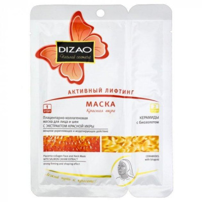 Маска для лица активный лифтинг, красная икра DIZAO, 42г
