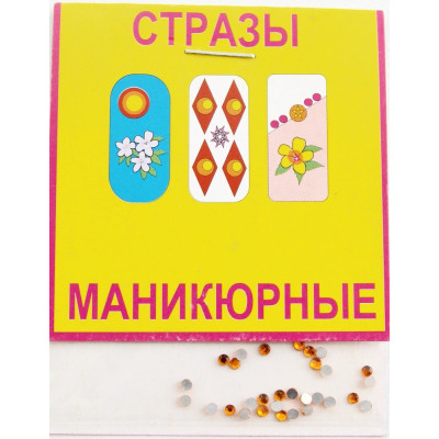 Стразы для ногтей 30 шт/уп ОРАНЖЕВЫЕ