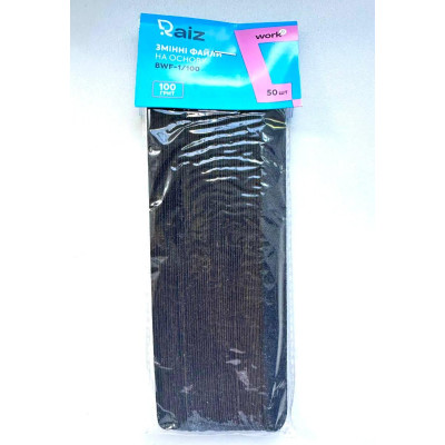 Сменные файлы для основы прямой Raiz WORK (100 грит) 50 шт BWF-1/100