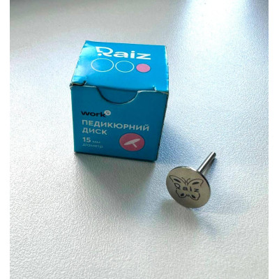 Педикюрный диск-основа Raiz WORK (15 мм) DW-15