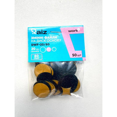 Сменные файлы для педикюрного диска Raiz WORK size 20 (80 грит) 50 шт DWF-20/80