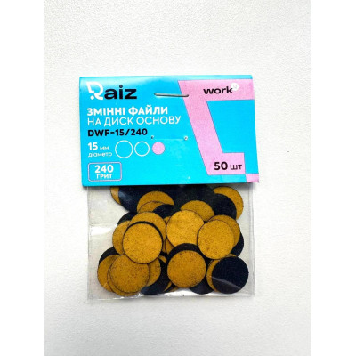 Сменные файлы для педикюрного диска Raiz WORK size 15 (240 грит) 50 шт DWF-15/240