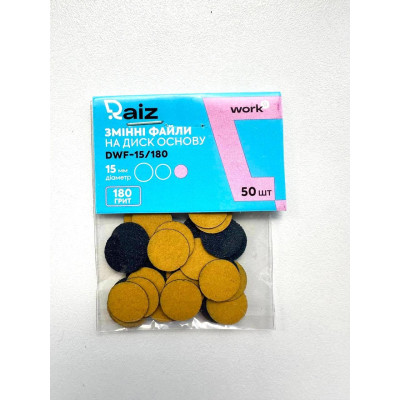 Сменные файлы для педикюрного диска Raiz WORK size 15 (180 грит) 50 шт DWF-15/180