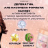 Маска восстанавливающая для волос с кератином Inebrya Keratin Restructuring Mask, 1000 мл