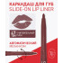 Олівець для губ SLIDE-ON Triumph CU-17 47