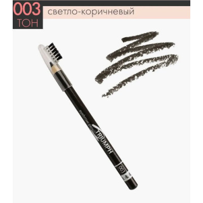Карандаш для бровей Triumph CW-209 003 Soft Brown