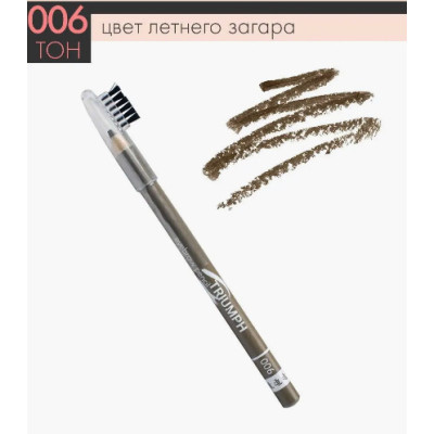 Карандаш для бровей Triumph CW-209 006 Summer Tan