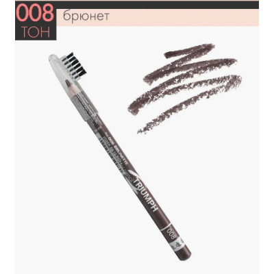 Карандаш для бровей Triumph CW-209 008 Brunette