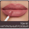 Помада жидкая матовая для губ Magic Elixir Lipgloss Matte Color Time Lipcolor TL-19 91
