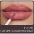 Помада жидкая матовая для губ Magic Elixir Lipgloss Matte Color Time Lipcolor TL-19 91