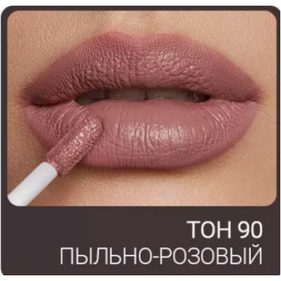 Помада жидкая матовая для губ Magic Elixir Lipgloss Triumph TL-19 90