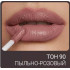 Помада жидкая матовая для губ Magic Elixir Lipgloss Triumph TL-19 90