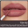 Помада жидкая матовая для губ Magic Elixir Lipgloss Matte Color Time Lipcolor TL-19 92