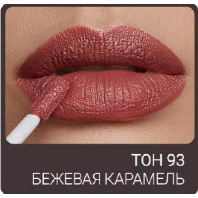 Помада жидкая матовая для губ Magic Elixir Lipgloss Matte Color Time Lipcolor TL-19 93