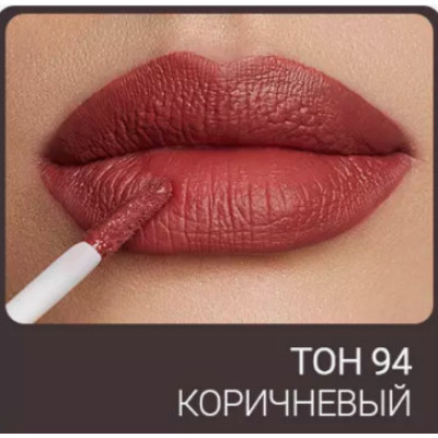 Помада жидкая матовая для губ Magic Elixir Lipgloss Matte Color Time Lipcolor Triumph TL-19 94