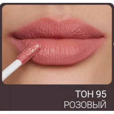 Помада жидкая матовая для губ Magic Elixir Lipgloss Matte Color Time Lipcolor TL-19 95