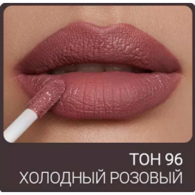 Помада жидкая матовая для губ Magic Elixir Lipgloss Matte Color Time Lipcolor TL-19 96