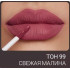 Помада жидкая матовая для губ Magic Elixir Lipgloss Matte Color Time Lipcolor Triumph TL-19 99