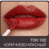 Помада жидкая матовая для губ Magic Elixir Lipgloss Matte Color Time Lipcolor Triumph TL-19 100