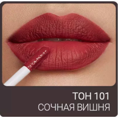 Помада жидкая матовая для губ Magic Elixir Lipgloss Matte Color Time Lipcolor Triumph TL-19 101
