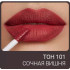 Помада рідка матова для губ Magic Elixir Lipgloss Matte Color Time Lipcolor Triumph TL-19 101