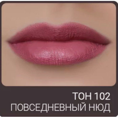 Помада жидкая матовая для губ Magic Elixir Lipgloss TL-19 102