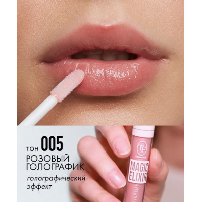 Блеск-масло с эффектом увеличения губ Magic Elixir Lipgloss Triumph TL-21 05