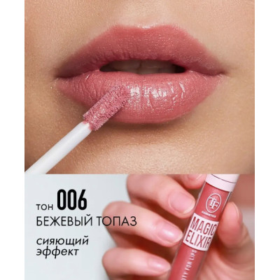 Блеск-масло с эффектом увеличения губ Magic Elixir Lipgloss Triumph TL-21 06