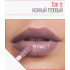 Блеск-масло с эффектом увеличения губ Magic Elixir Lipgloss Triumph TL-21 11