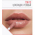 Блеск-масло с эффектом увеличения губ Magic Elixir Lipgloss Triumph TL-21 13