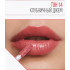 Блиск-олійка з ефектом збільшення губ Magic Elixir Lipgloss Triumph TL-21 14