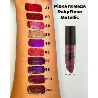 Рідка губна помада Матова Ruby Rose з ефектом METALLIC HB-8216