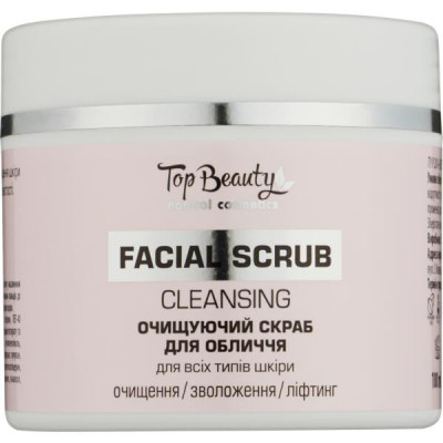 Скраб очищуючий для всіх типів шкіри 100 мл Top Beauty