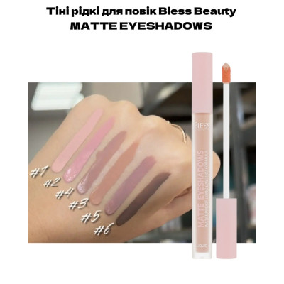 Жидкие тени для век Bless Beauty MATTE EYESHADOWS 03