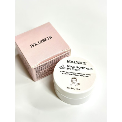 Крем для кожи вокруг глаз с гиалуроновой кислотой HollySkin Hyaluronic Acid Eye Cream 10 ml