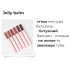 Бальзам-тінт для губ Jelly Balm Bless Beauty 05 Soft Plum